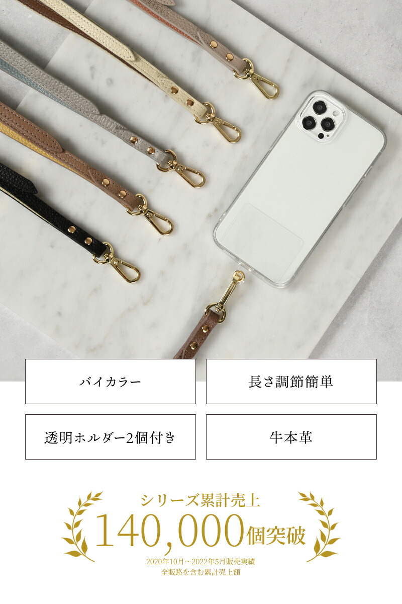 スマホショルダーストラップ 2
