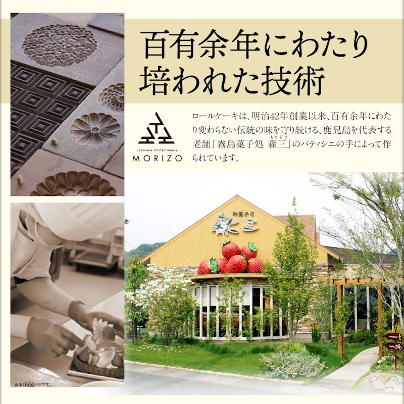 ロールケーキ 5