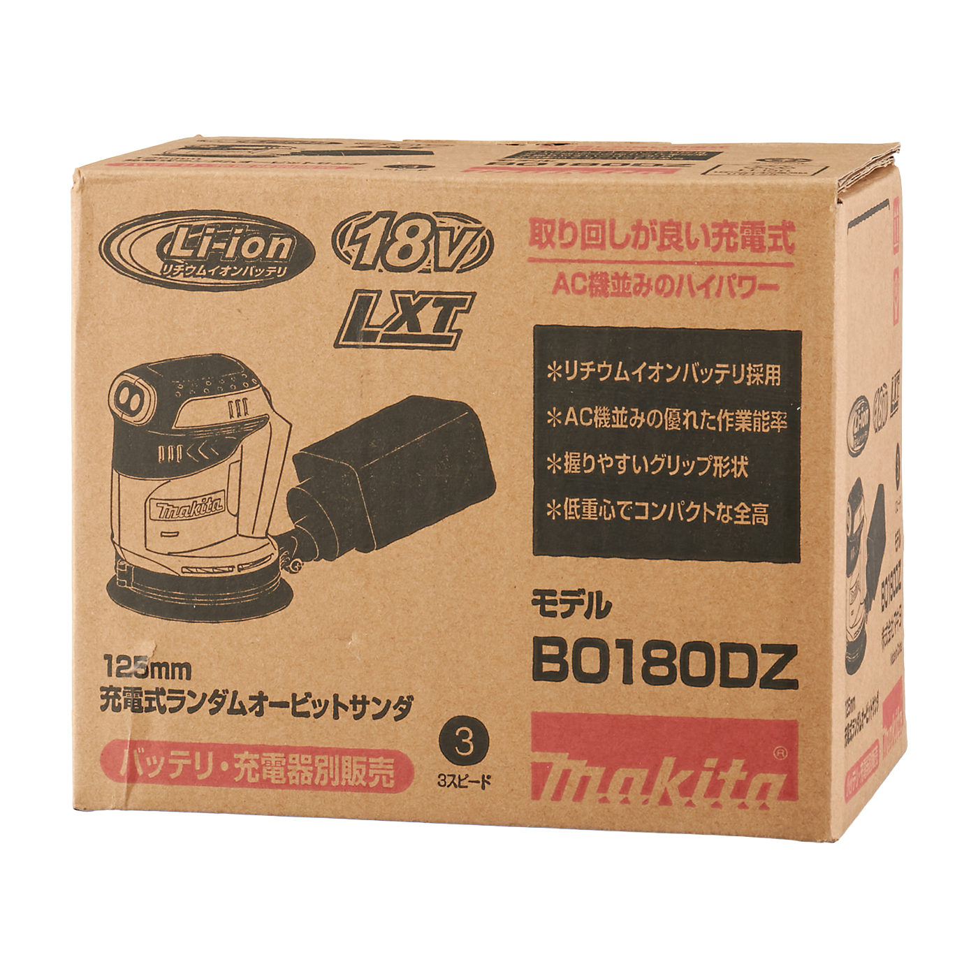 充電式ランダムオービットサンダ 4