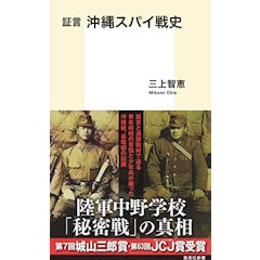 21年 戦争の本 日本の近現代史 のおすすめ人気ランキング50選 Mybest 21年 戦争の本 日本の近現代史 のおすすめ人気ランキング50選 Mybest