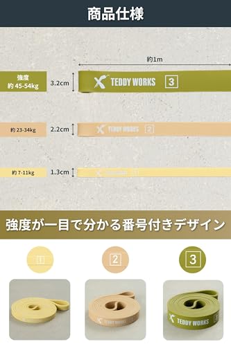 レジスタンスバンド カラビナ付き 3
