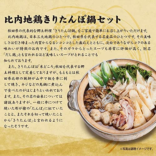 水菜土農園のあきたこまちを使用したきりたんぽ鍋セット 4