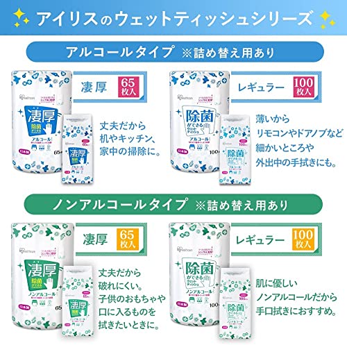 ウェットティッシュ ノンアルコールタイプ 3