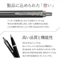 ハンカチと名入れPARKERボールペンセット 5