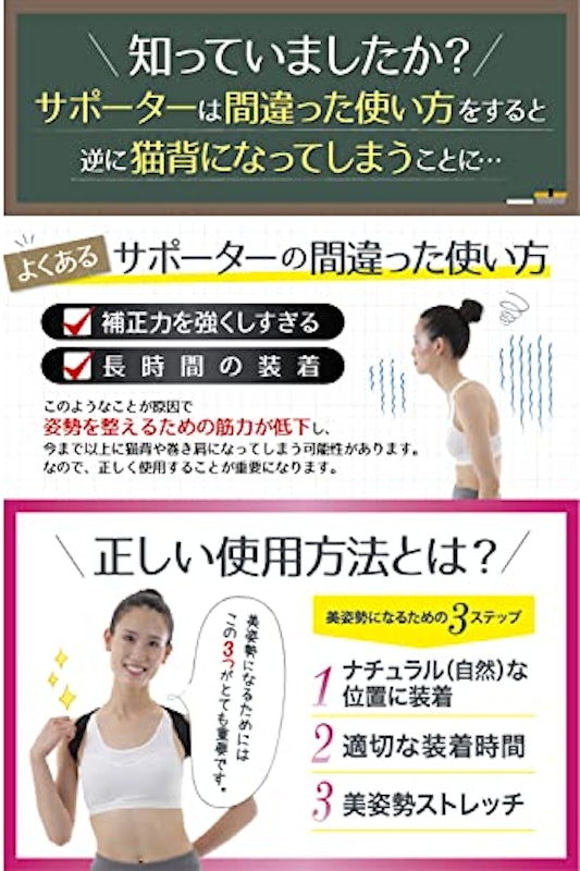 姿勢サポーター 3