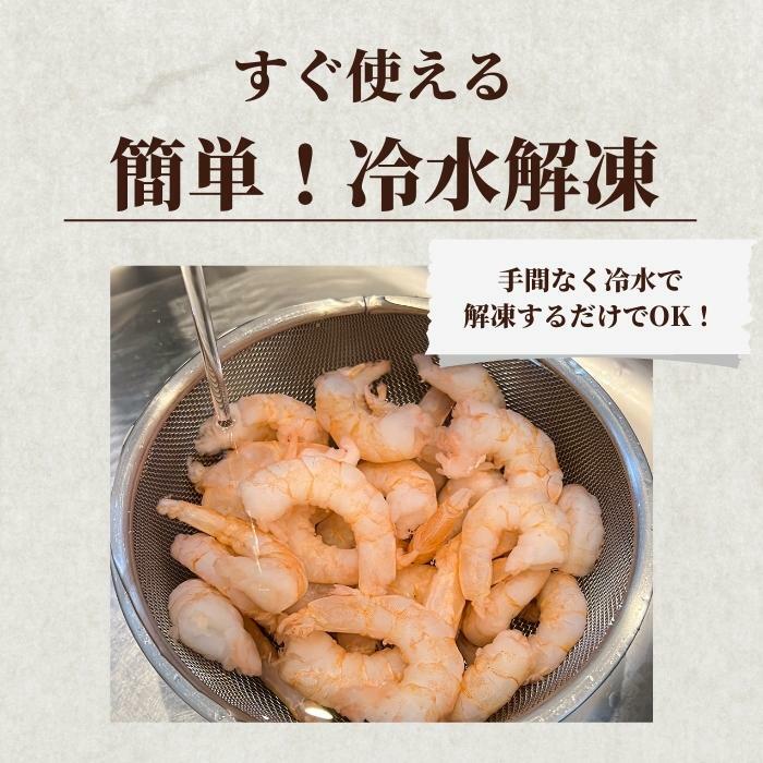  むきえび 4