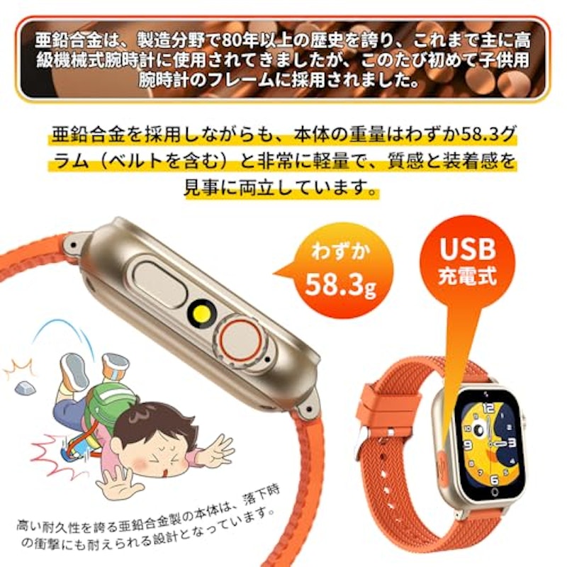 キッズ 腕時計 2