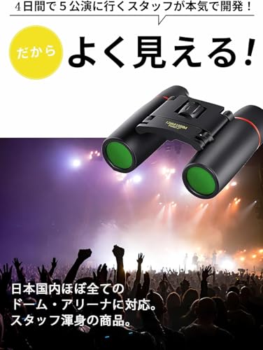 双眼鏡 2