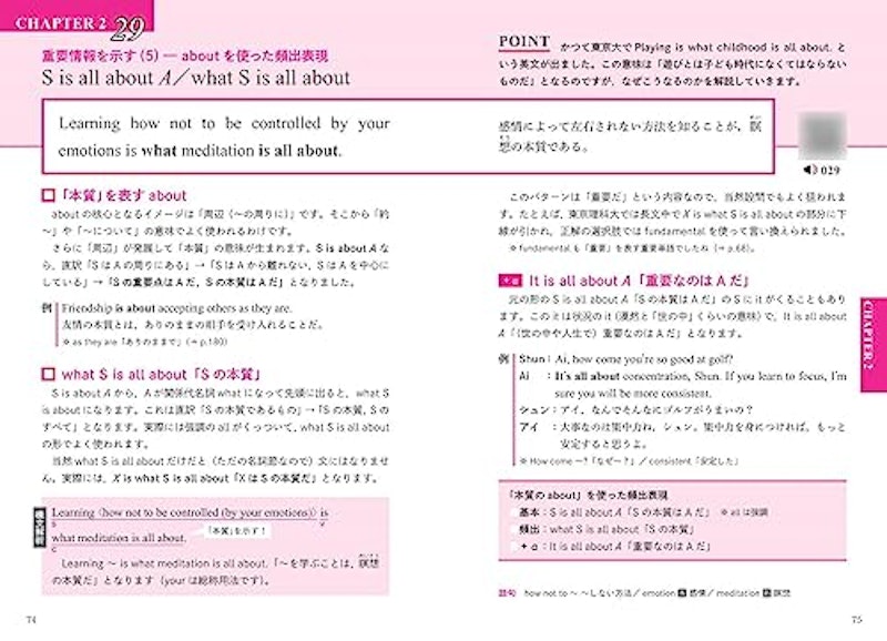 関正生のThe Essentials英語長文 必修英文100 6