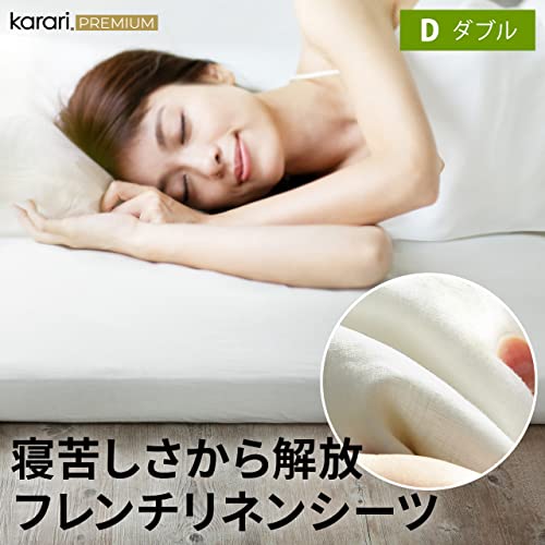 karari PREMIUM専用 ボックスシーツ単品 2
