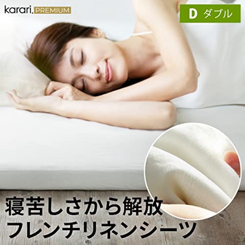 karari PREMIUM専用 ボックスシーツ単品 2