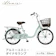 ブリヂストンサイクル アルミーユミニ 1
