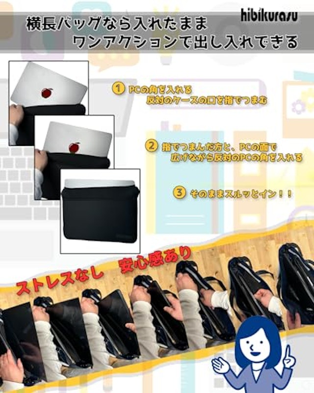 ノートパソコン スリーブ 5