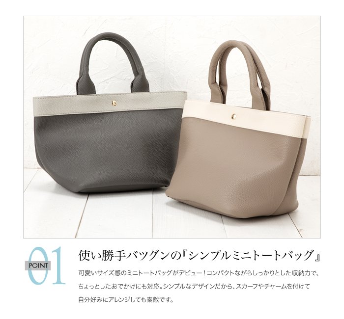 トートバッグ 5