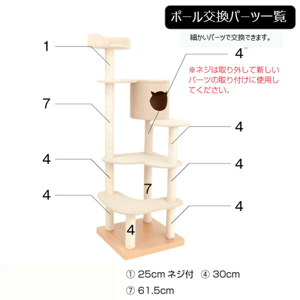 キャットタワー 15