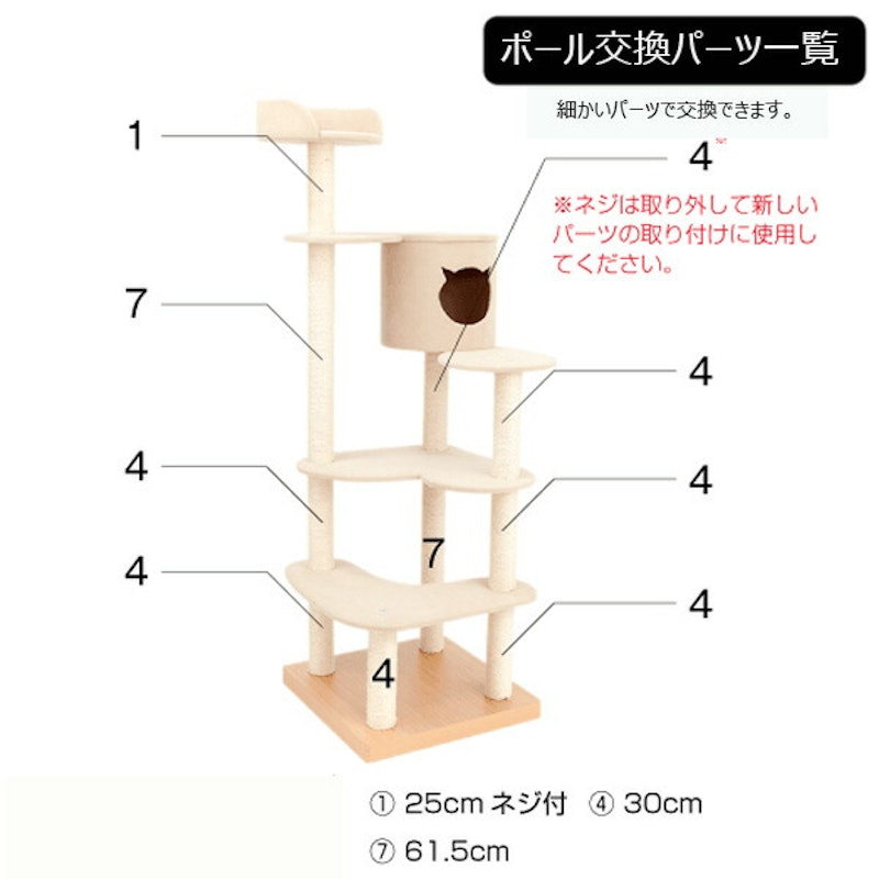 キャットタワー 15