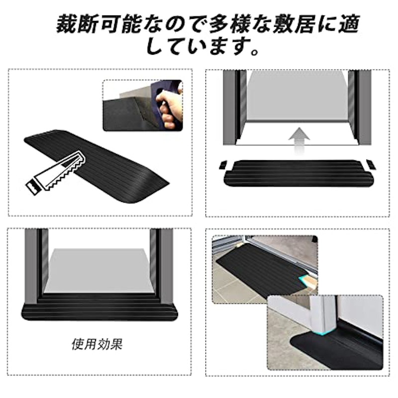 段差ゴムスロープ 4