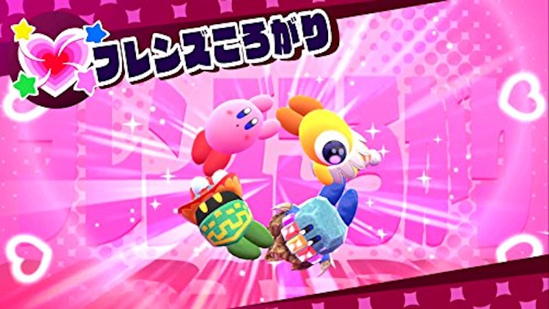 星のカービィ スターアライズ 4