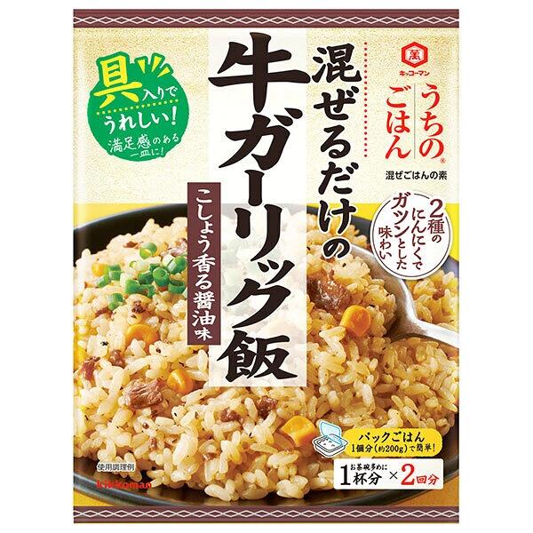 牛ガーリック飯 1