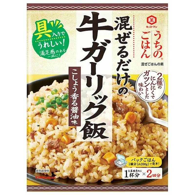 牛ガーリック飯 1