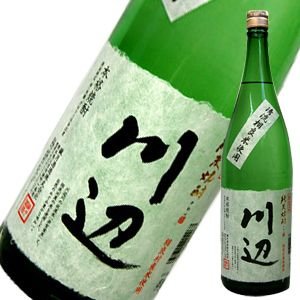 川辺 1