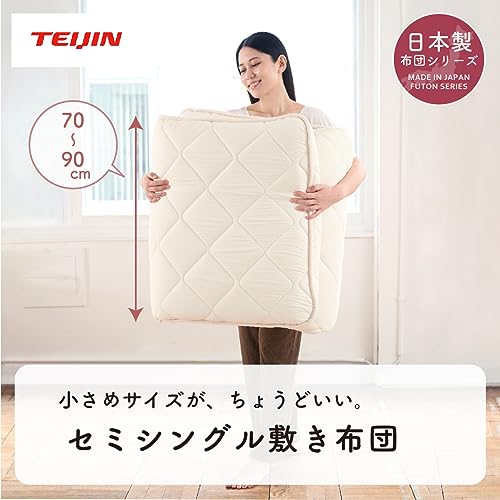 日本製 小さめサイズのセミシングル 敷布団 2