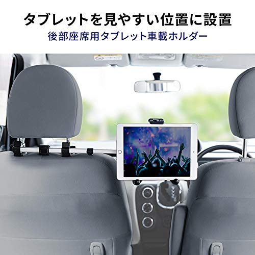 車載ヘッドレストホルダー 2