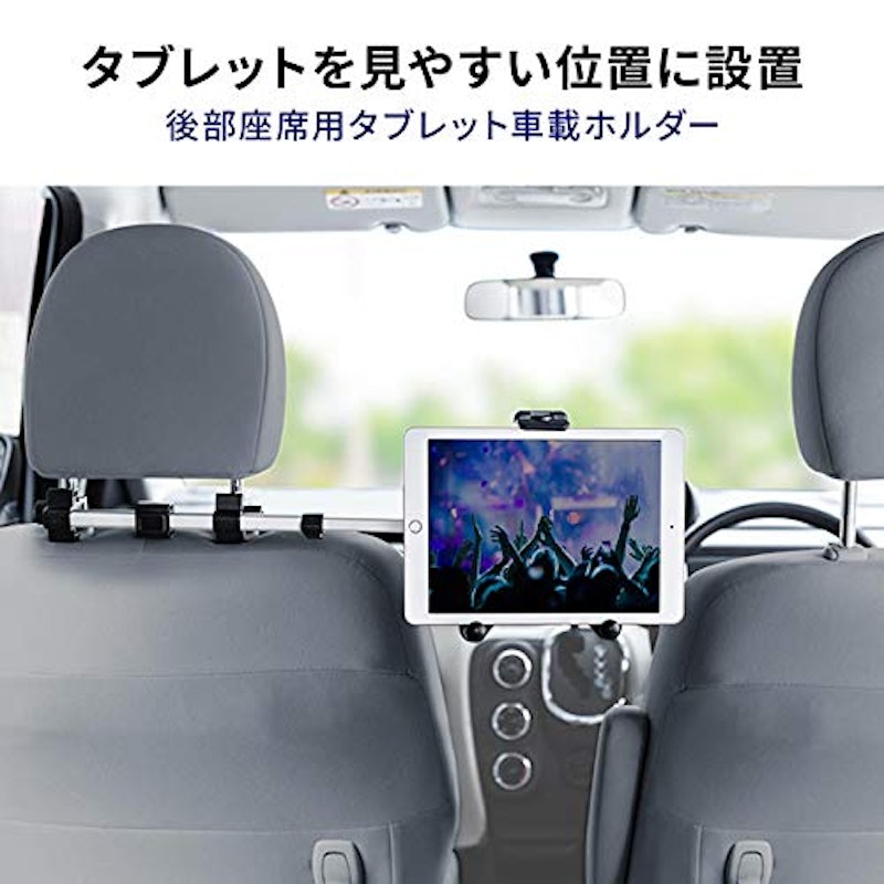 車載ヘッドレストホルダー 2