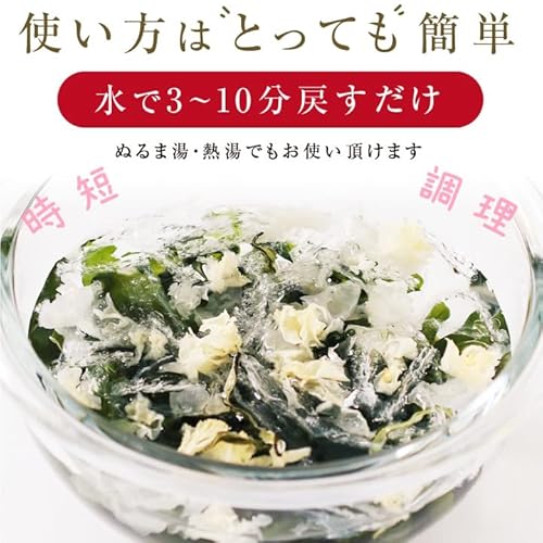 乾燥海藻 ミックス 3