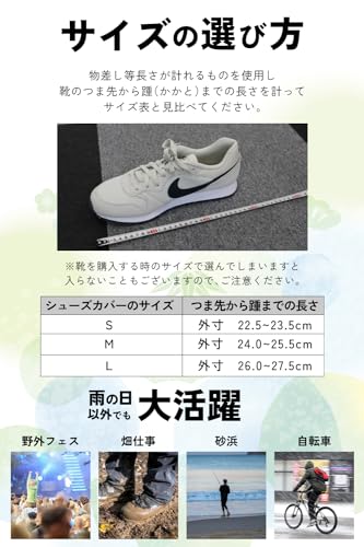 シューズカバー 5
