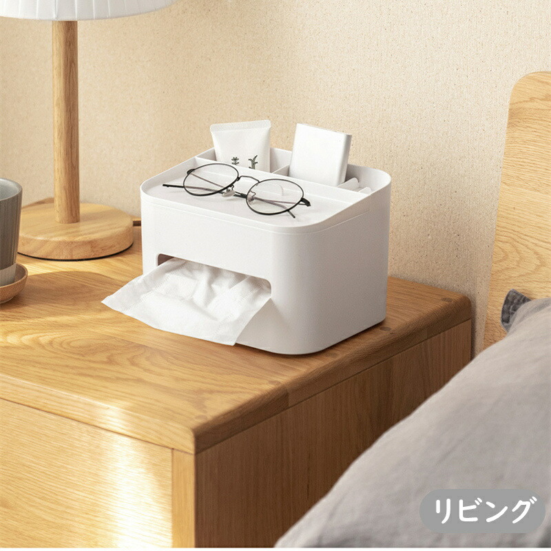 ティッシュケース リモコン収納 3