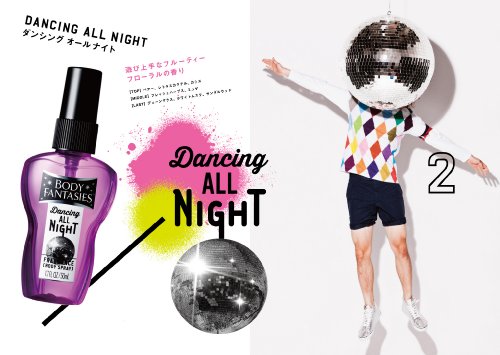 ダンシングオールナイト 2