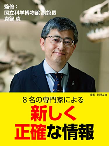 恐竜 新版 5