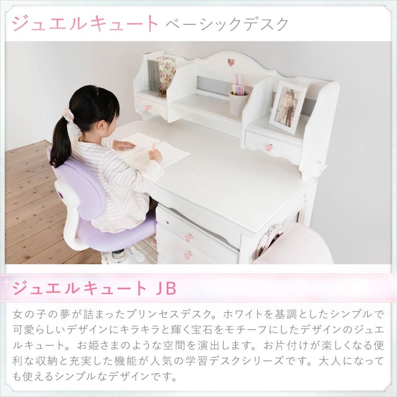 ジュエルキュート ベーシックタイプ 3