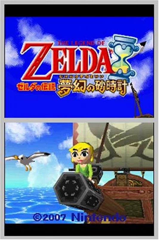 夢幻の砂時計 2