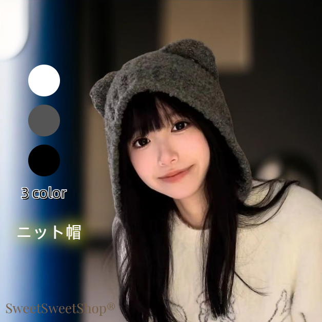 ニット帽 1