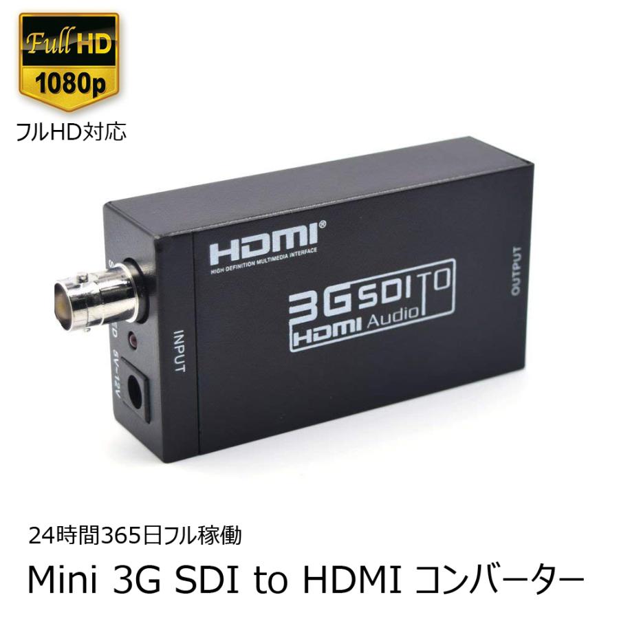 Mini 3G SDI to HDMIコンバーター 1