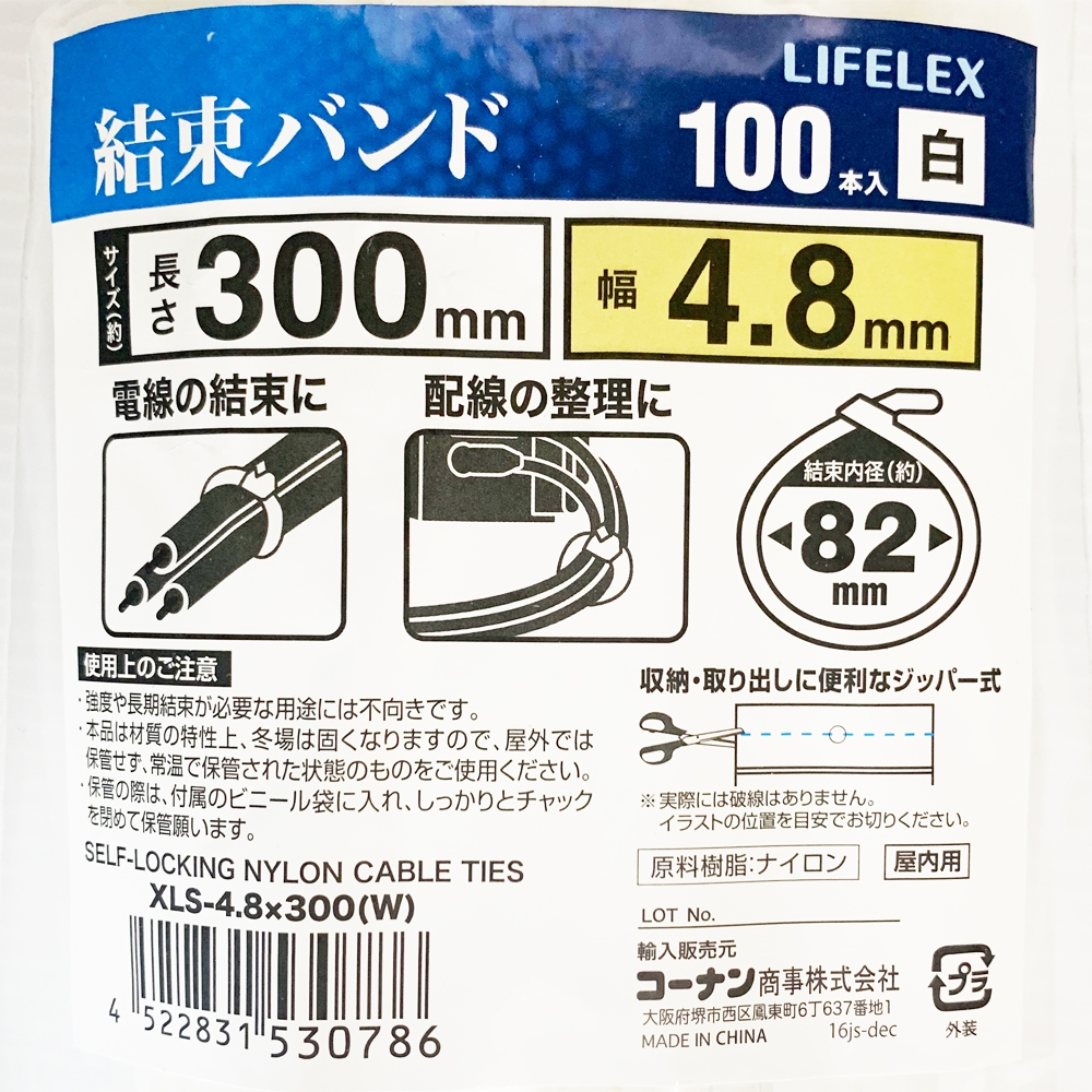 結束バンド 3