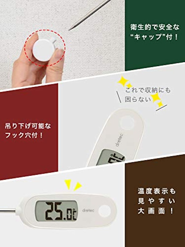 クッキング温度計 3