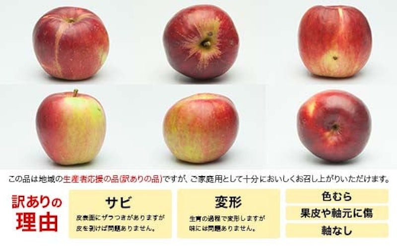 ご家庭・加工用 山形県産 りんご 紅玉 4