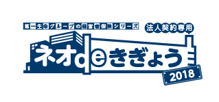 ネオdeきぎょう 1