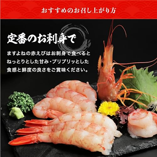 メガ盛！特大天然赤えび 5