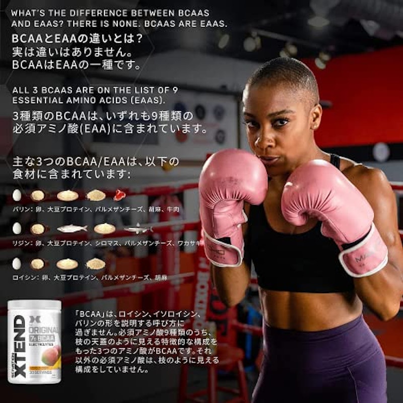 XTEND オリジナル BCAA パウダー 4
