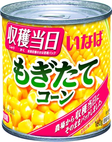 もぎたてコーン 1