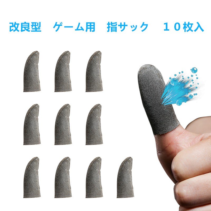 21年 スマホ用指サックのおすすめ人気ランキング10選 Mybest
