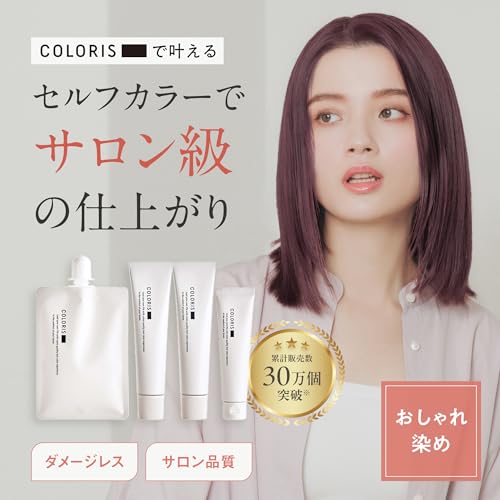 ヘアカラーセット 2