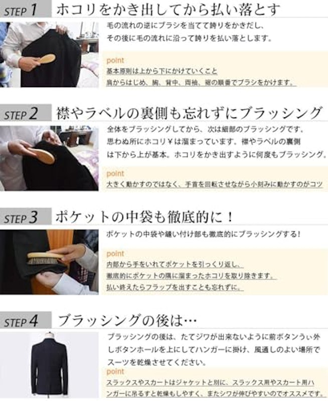 洋服ブラシ 7