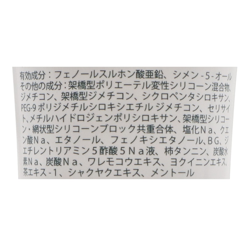 ロエグア 手汗止めクリーム 2