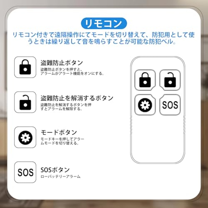 窓ドア用 防犯ブザー 5