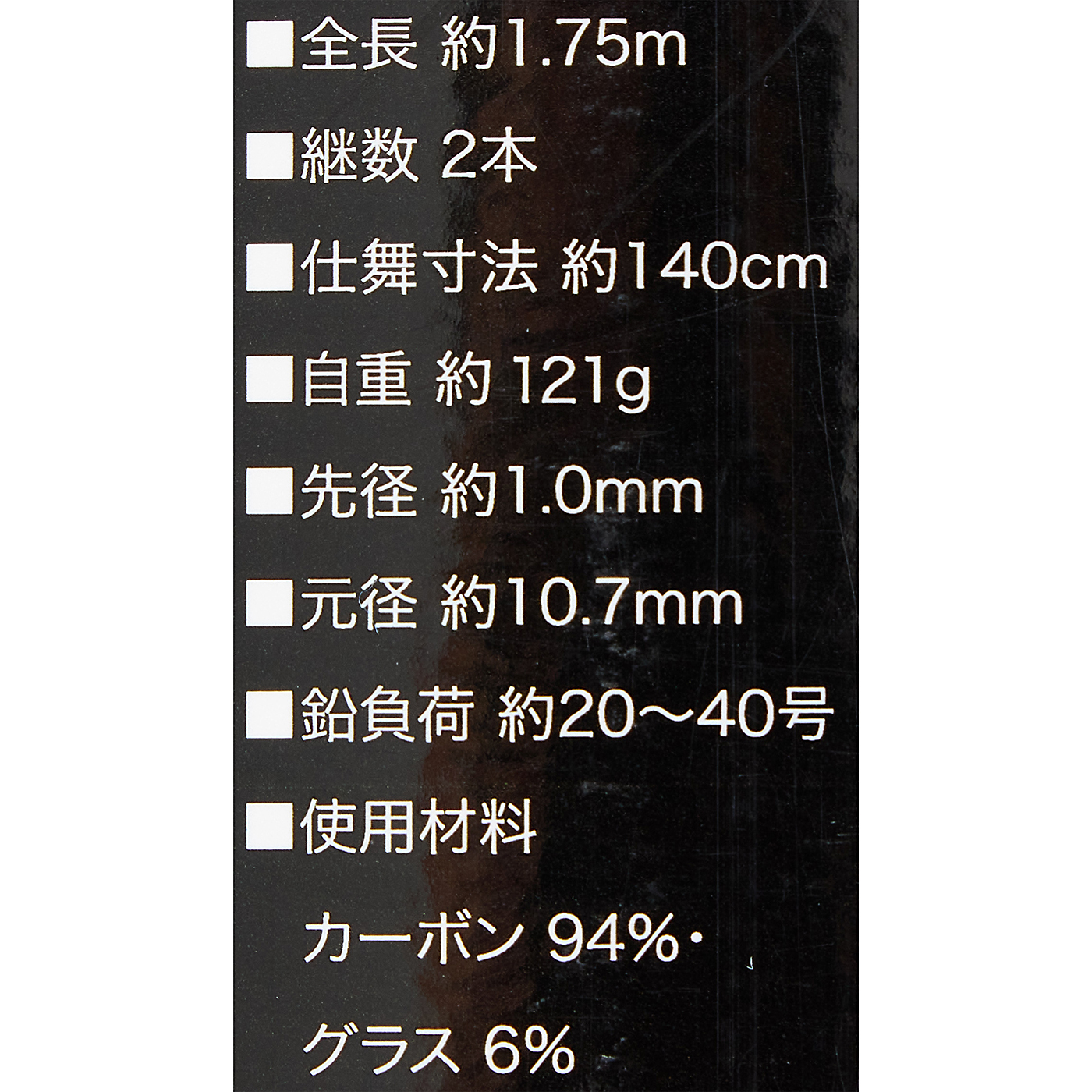 ライトレーダーメタルカワハギ 9